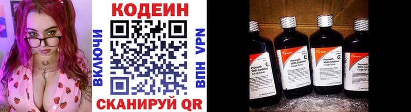 Кодеиновый сироп Lean Purple Drank  Рязань 